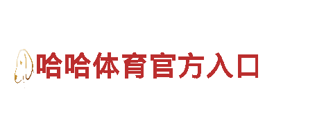 玩转千亿体育综合，畅享游戏乐趣！